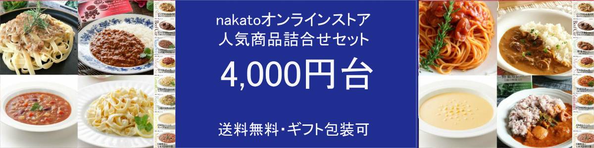 レトルトギフト