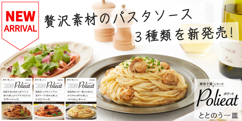 高級レトルトカレー・パスタソースの通販【公式】nakato
