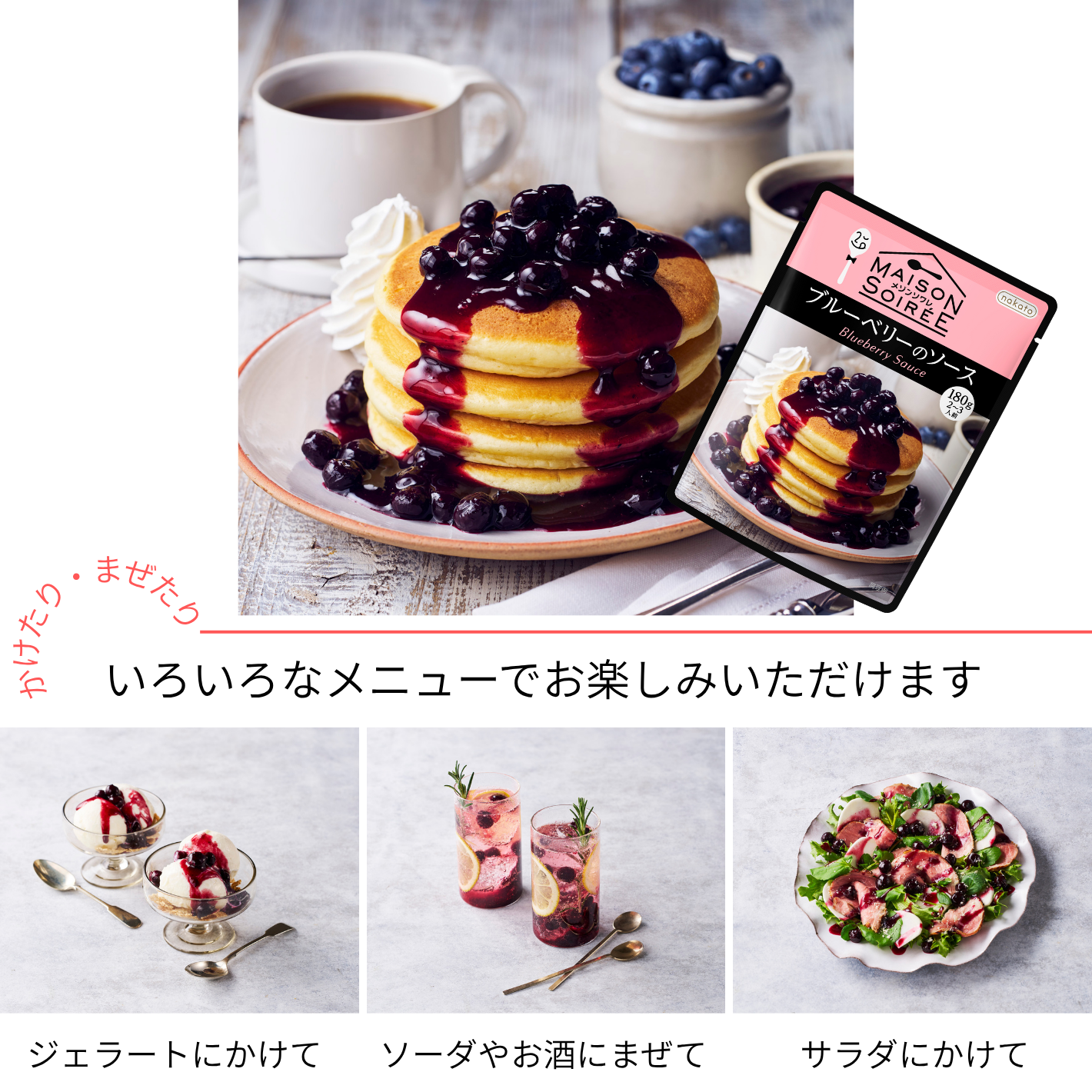 ブルーベリーのソースアレンジ画像