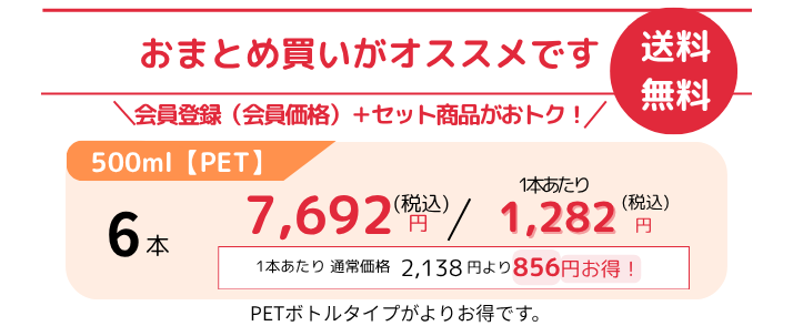 1本あたりの価格