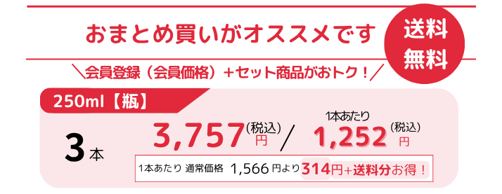 1本あたりの価格
