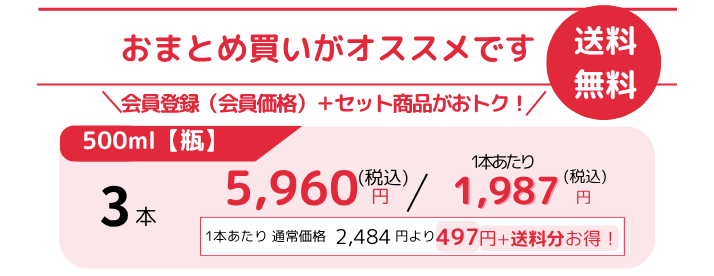 1本あたりの価格