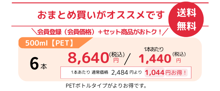 1本あたりの価格