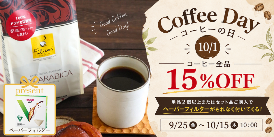 coffeefair26_bnr.png
