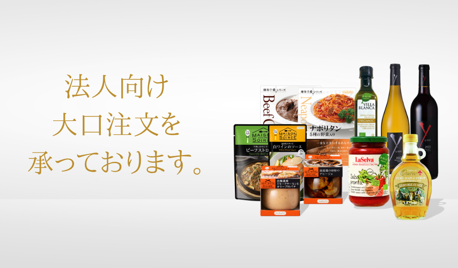 法人注文