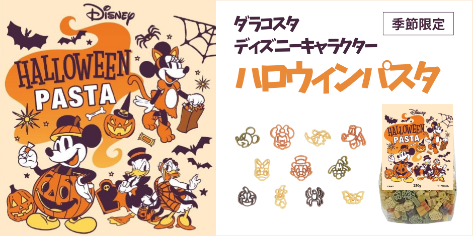 disney_halloween_bnr.png