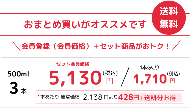 1本当たりの価格