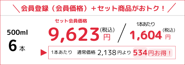 1本当たりの価格