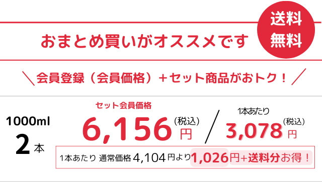 1本当たりの価格