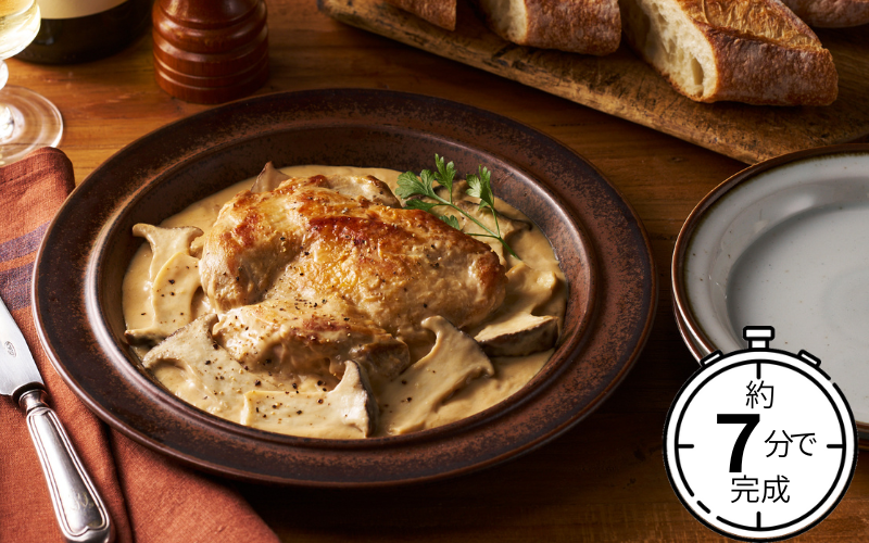 フリカッセ料理完成画像と所要時間