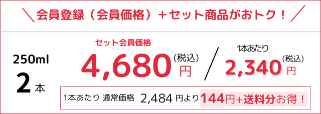 1本当たりの価格