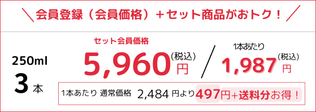 1本当たりの価格