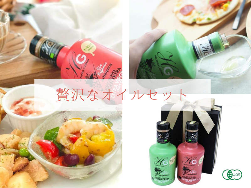 オーガニックオイル2種