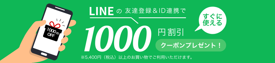 LINE ID連携></a>
</picture><br><br>
</div>
<div style=