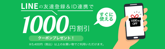LINEID連携