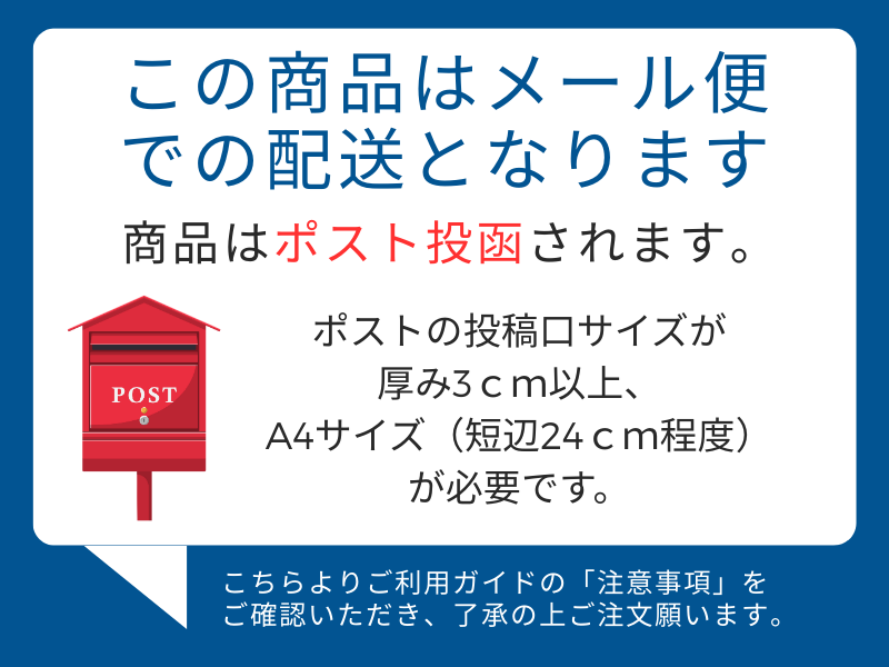 自宅のポストへの投函となるため、以下のリンクから注意事項をご確認ください。