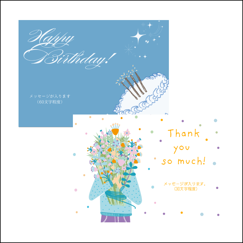 メッセージカードイメージ