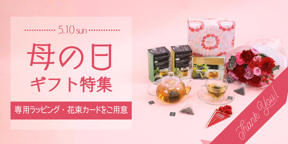 mothersday2026_mainbanner.png