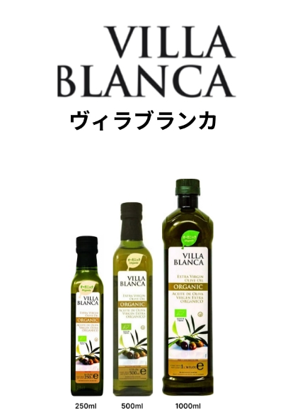 ヴィラブランカ