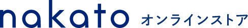 nakato オンラインストア