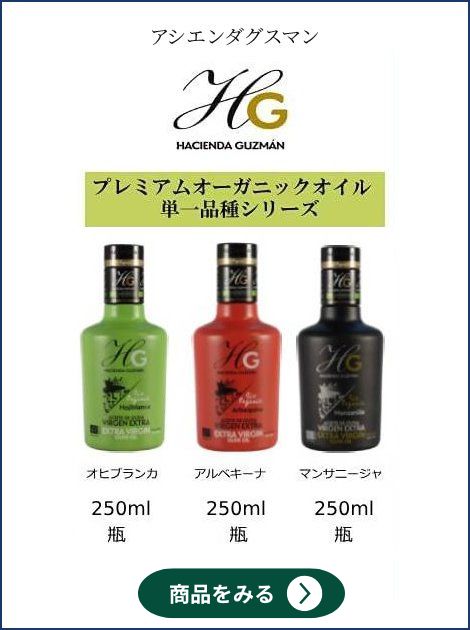 エクストラバージンオリーブオイルの通販|スペインから直輸入