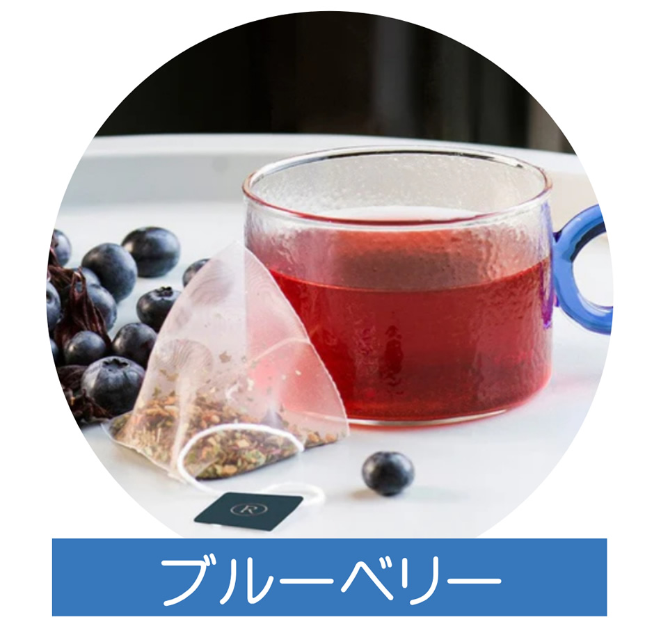 ブルーベリー