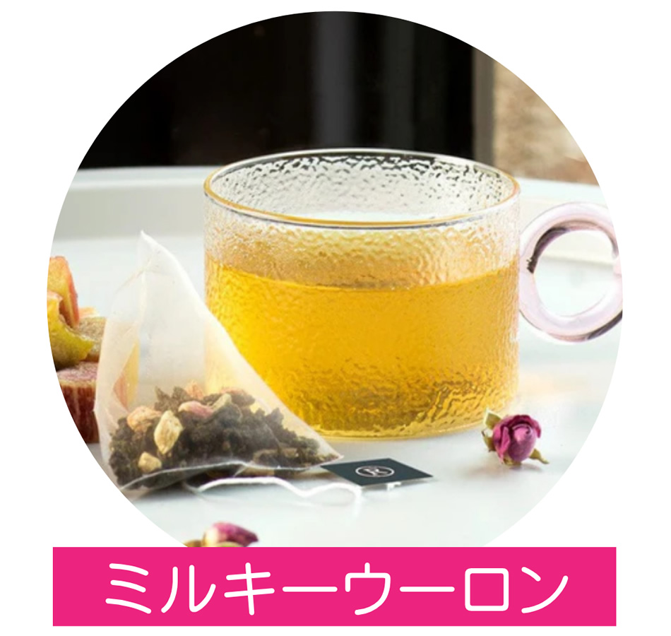 ミルキーウーロン