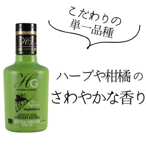 アシエンダグスマン オヒブランカ