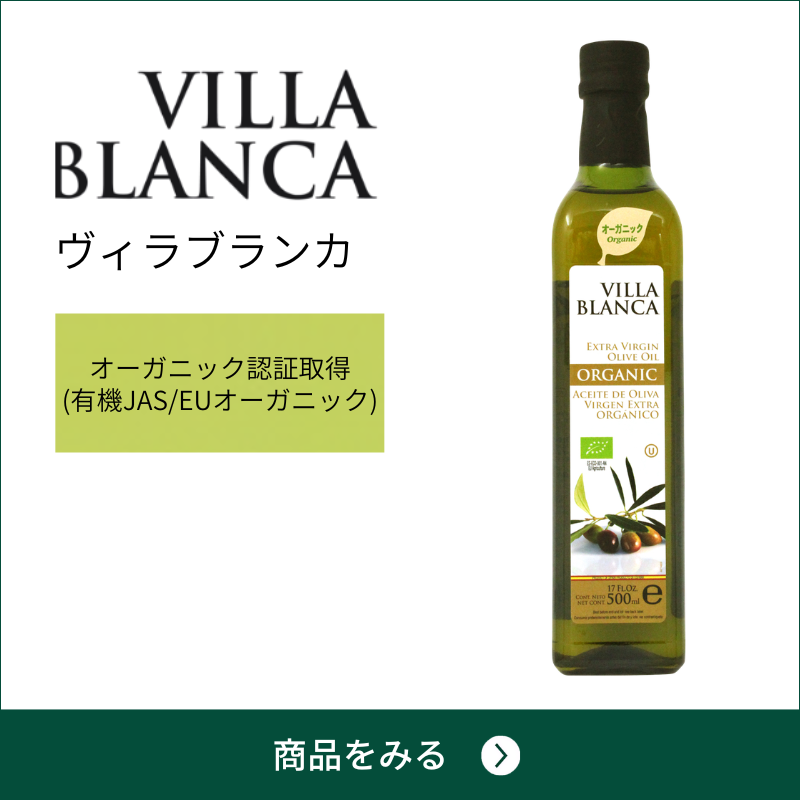 ヴィラブランカ