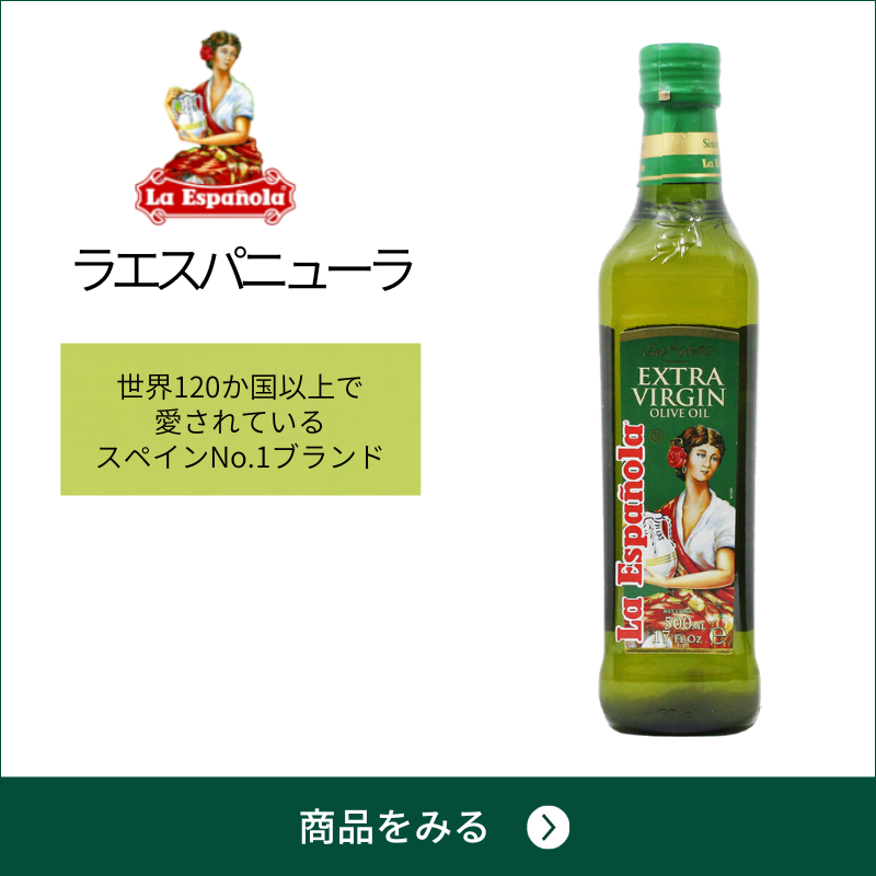 ラエスパニョーラ