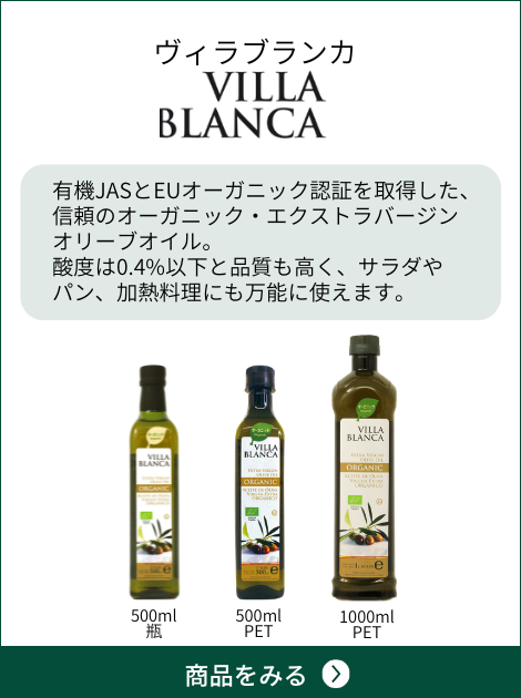 ヴィラブランカ