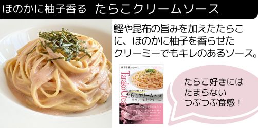 たらこクリーム