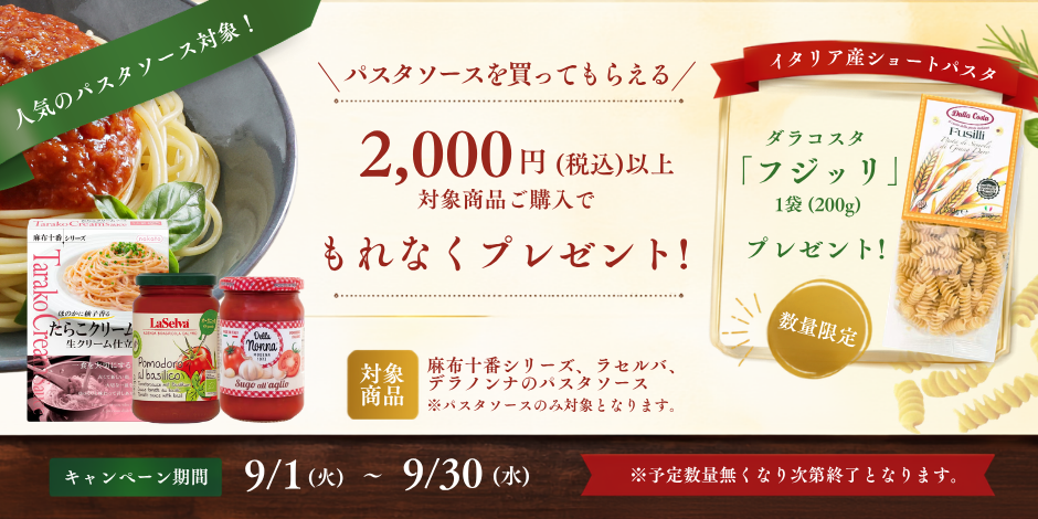 pastasauce_fair2026.png