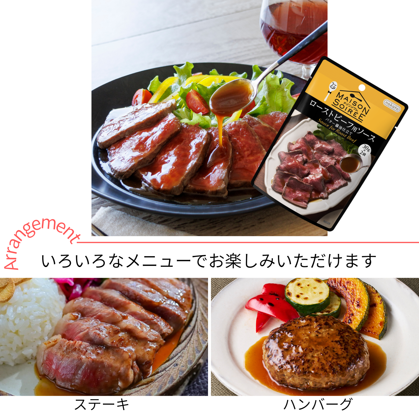 ローストビーフアレンジ画像