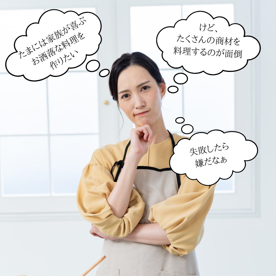 献立に悩む主婦のイメージ画像