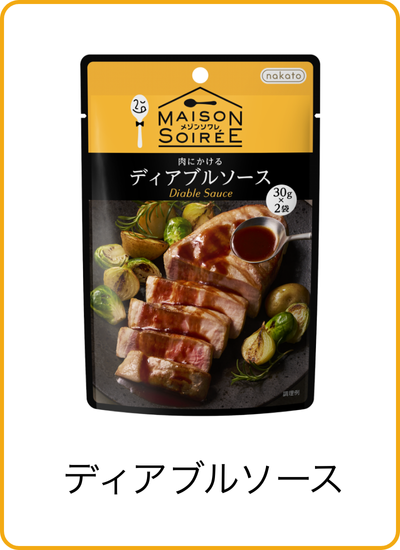 ディアブルソース