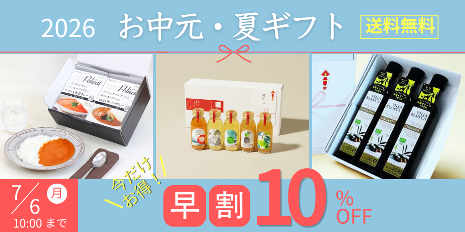 summer_gift_cp2026_bnr.png