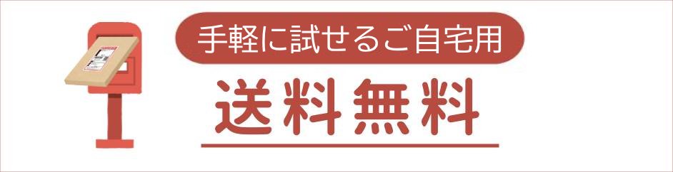 メール便送料無料