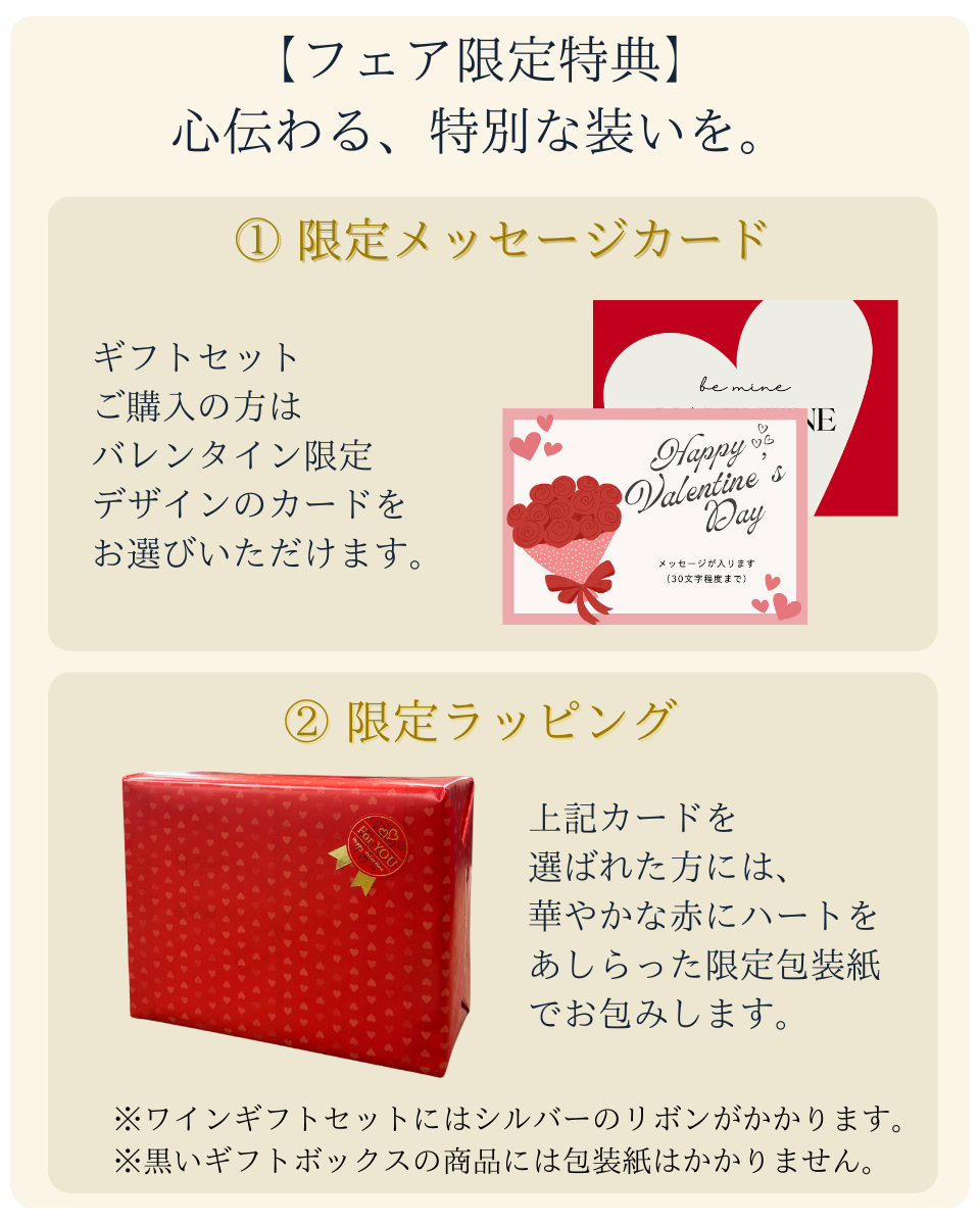 キャンペーン特典