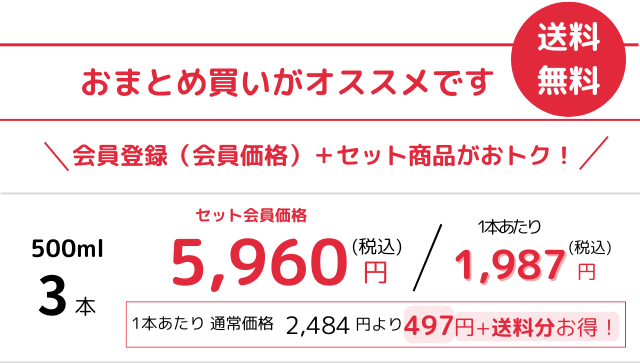 1本当たりの価格