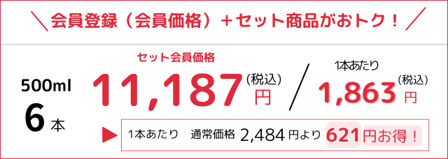 1本当たりの価格