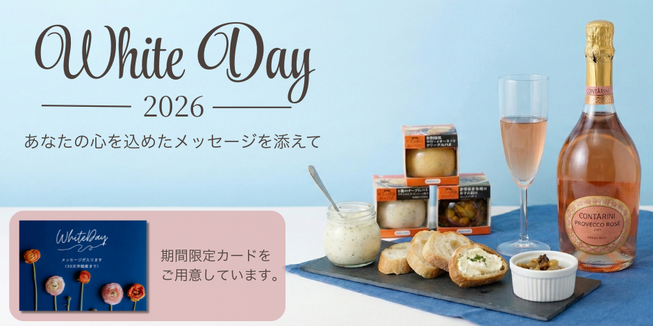 whiteday26_bnr.png