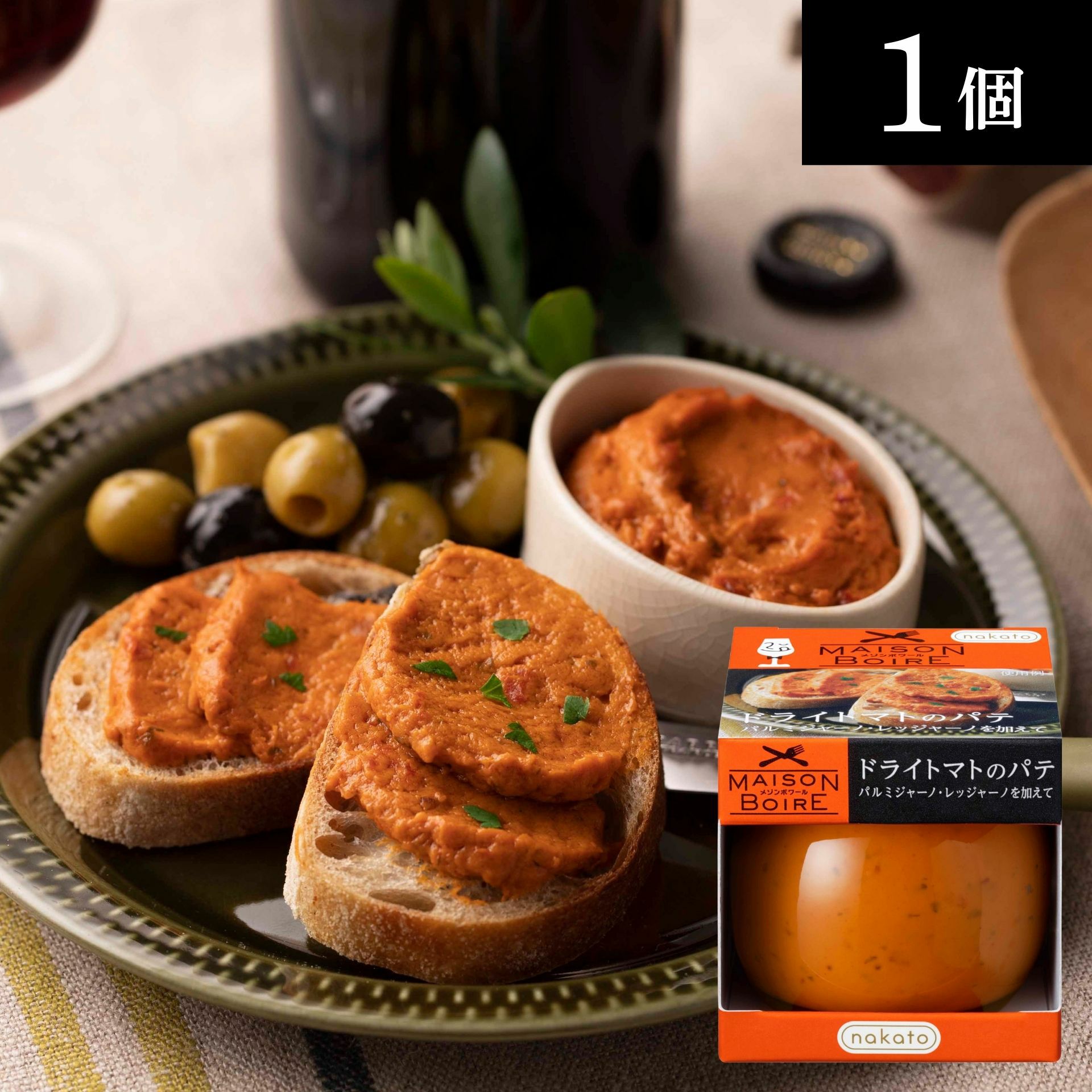 メゾンボワール　ドライトマトのパテ画像４