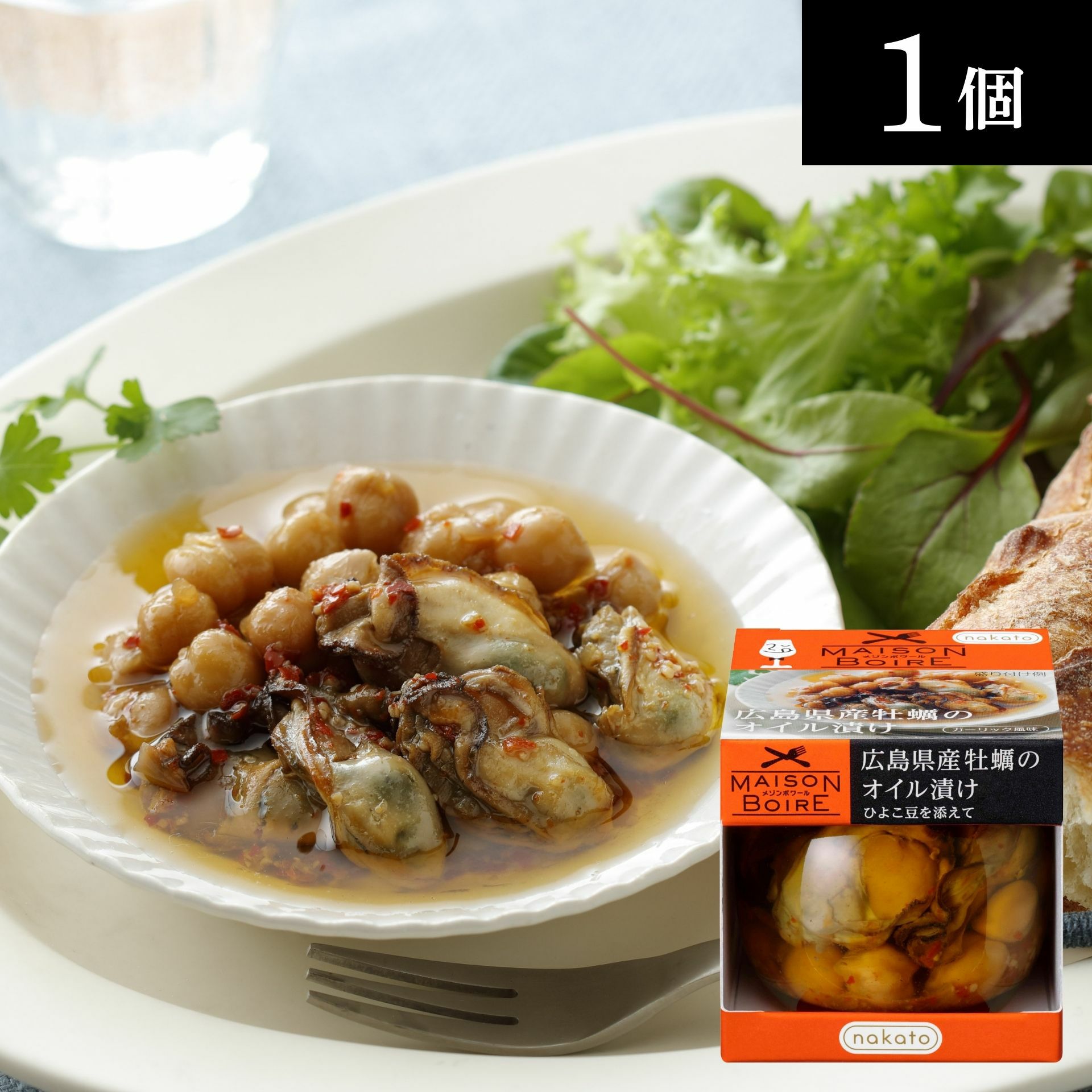 メゾンボワール　広島県産牡蠣のオイル漬け ひよこ豆を添えて画像４