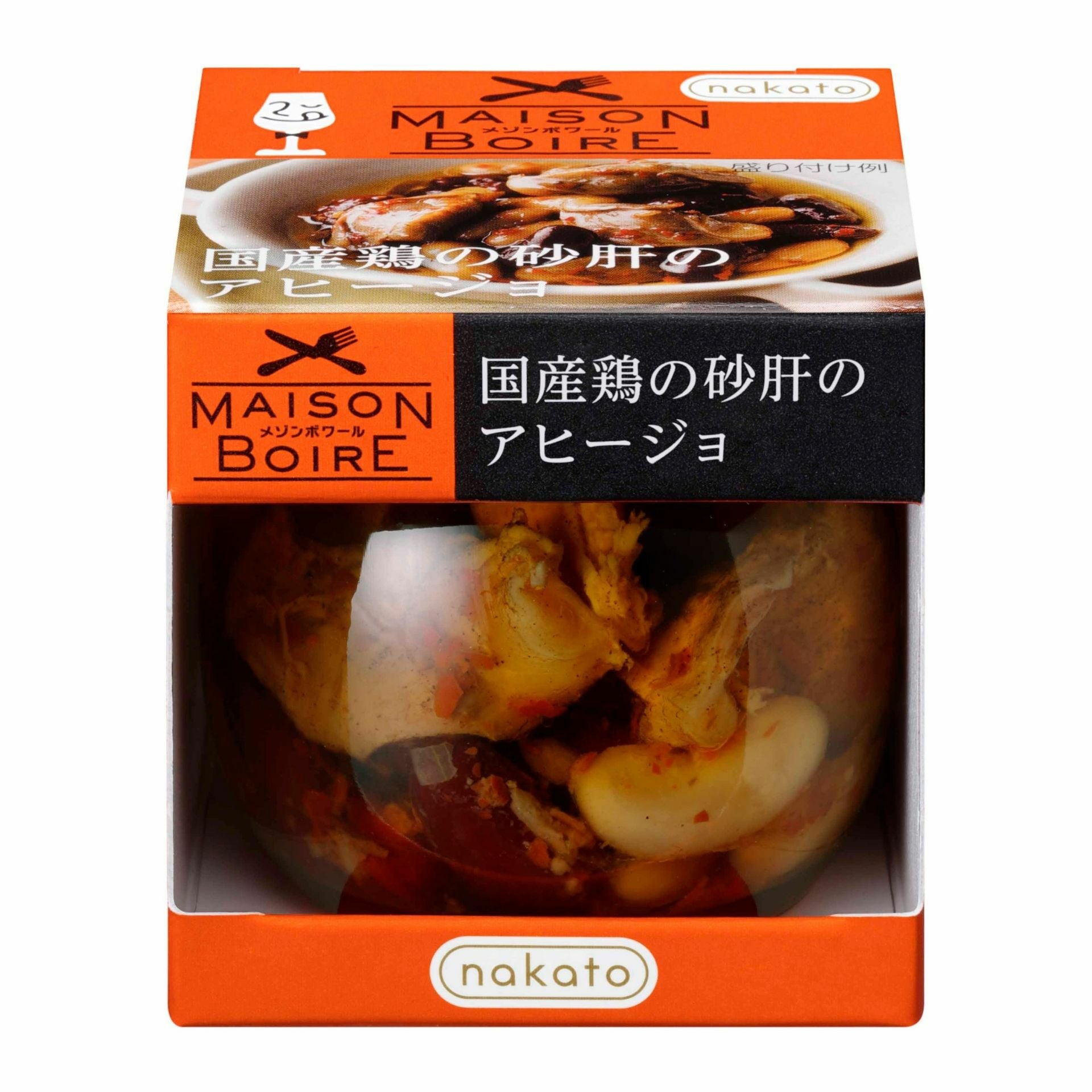 メゾンボワール　国産鶏の砂肝のアヒージョ画像１