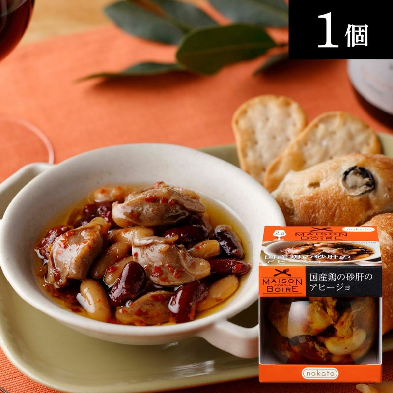 メゾンボワール　国産鶏の砂肝のアヒージョ画像２