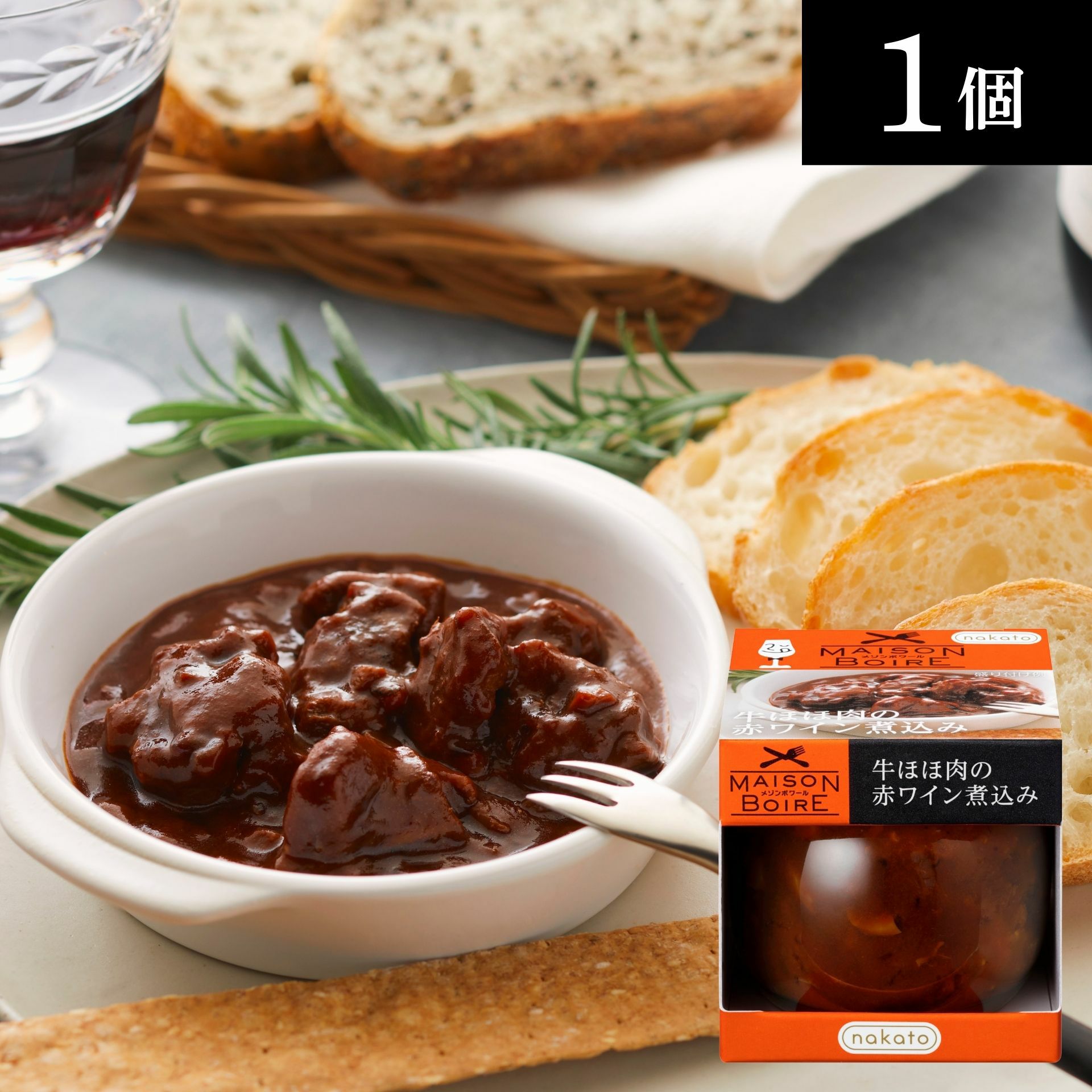 メゾンボワール　牛ほほ肉の赤ワイン煮込み画像５