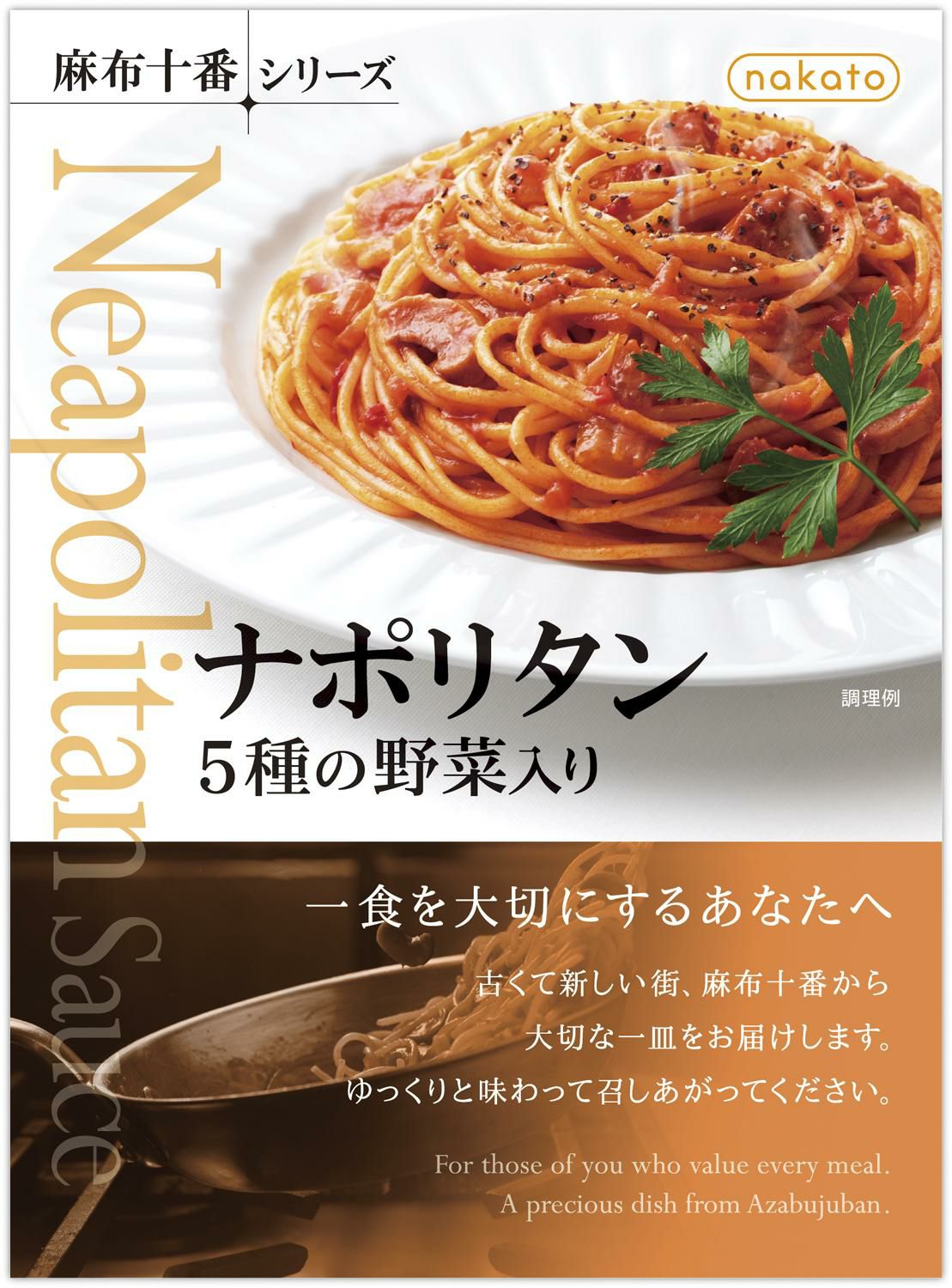 麻布十番シリーズ