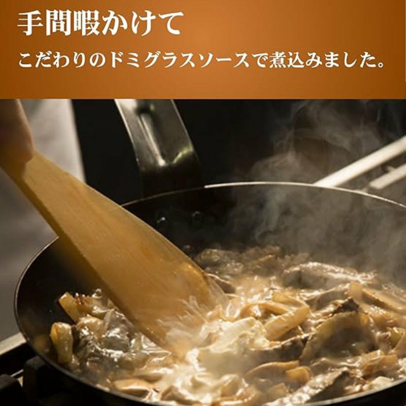 麻布十番シリーズ　ビーフストロガノフ 濃厚クリーム仕立て（８個セット）画像2