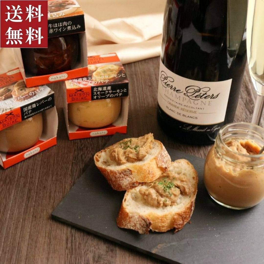 送料無料ギフト|シャンパーニュと瓶詰オードブル3種の詰合せセット